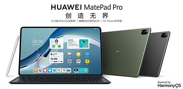 华为MatePad Pro 12.6英寸版升级512G存储：华为在下什么棋